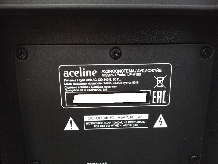 Портативная акустика Aceline LP-V100