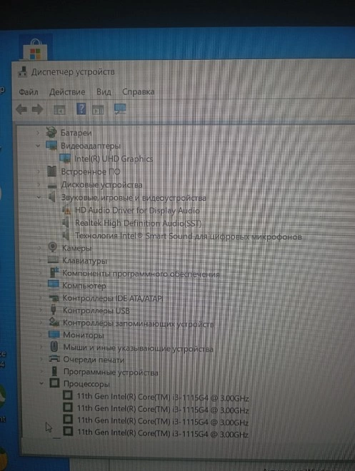 Ноутбук Lenovo Intel Core i3-1115G4 3GHz 4GB 237GB