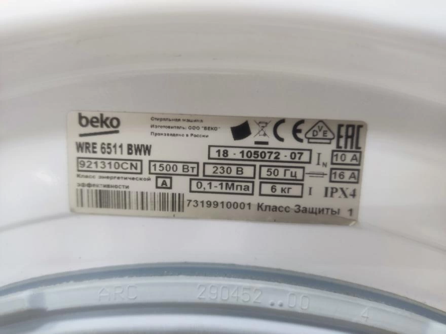 Стиральная машина Beko WRE 6511 BWW