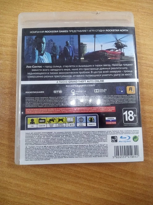 Диск для PS III Sony GTA