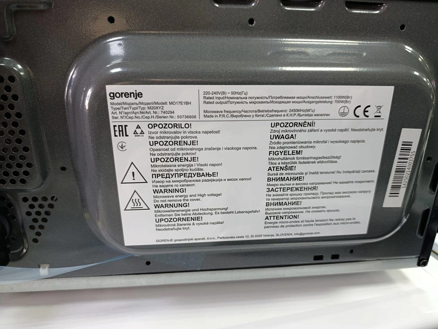 Микроволновая печь Gorenje MO17E1BH 