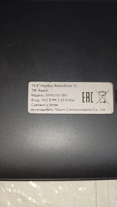 Ноутбук Xiaomi RedmiBook 15