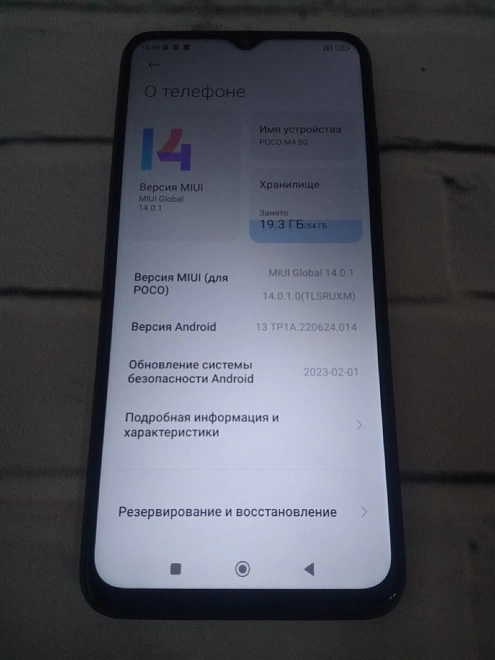 Смартфон POCO M4 5G