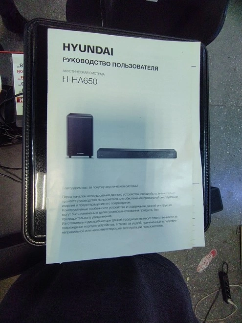 Саундбар HYNDAI H-HA650