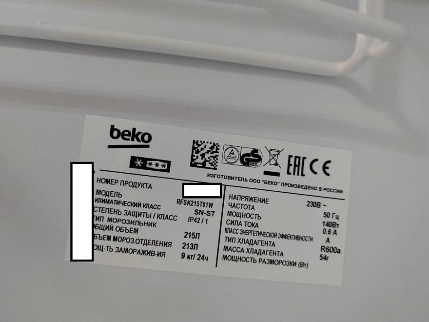 Морозильная камера Beko RFSK215T01W