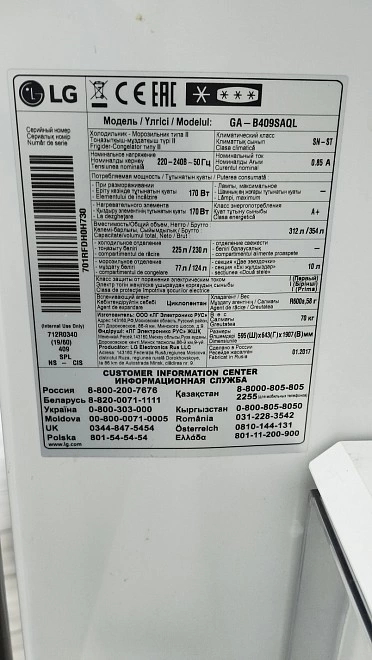 Холодильник LG GA-B409SAQL