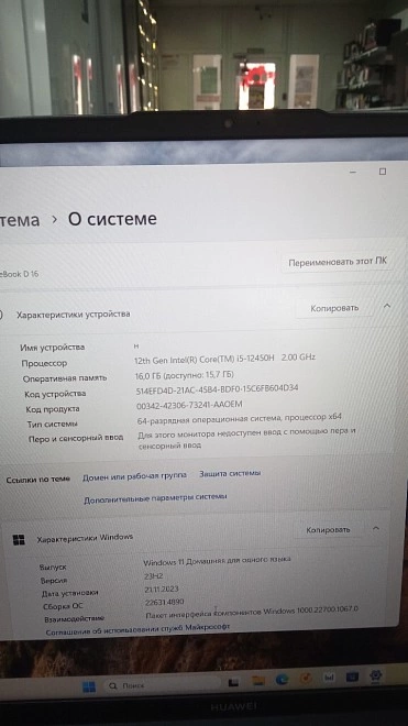 Ноутбук HUAWEI i5 12450H/2,00GHz/16/512/UHD Graphics