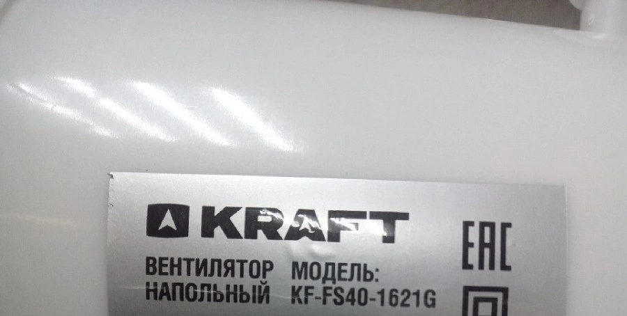 Вентилятор напольный KRAFT KF-FS40-1621G