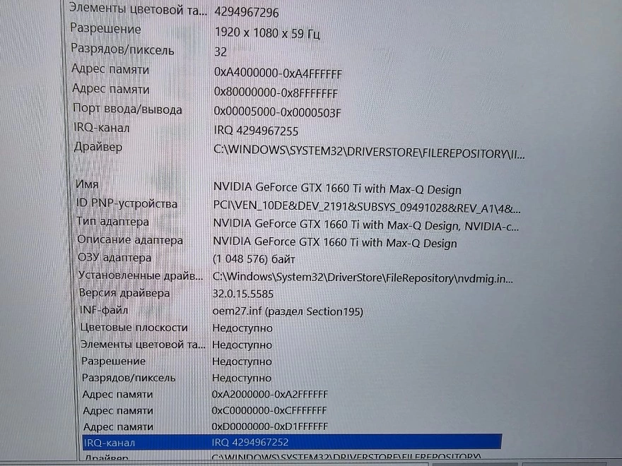 Ноутбук Dell i5 2.4GHz/DDR4 8Gb/500Gb/GTX 1660Ti