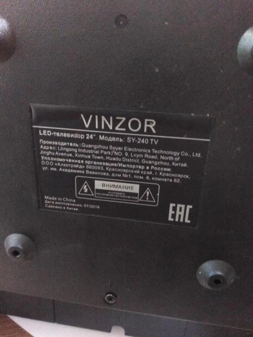 Телевизор LED 24" Vinzor SY-240TV
