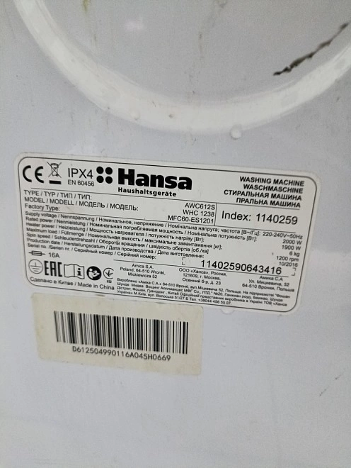 Стиральная машина  HANSA WHC 1238 