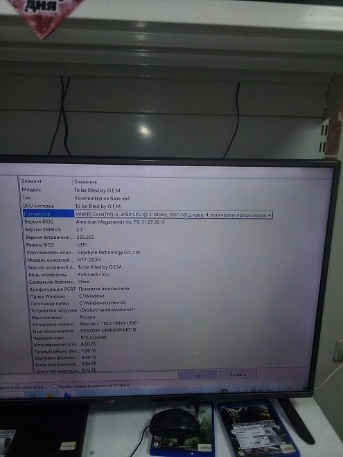 Системный блок Thermaltake Intel Core I5 -3450 3.10Ghz Ram:DDR3-8Gb HDD-500GB