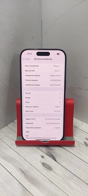 Смартфон Apple iPhone 16 Pro 128Gb
