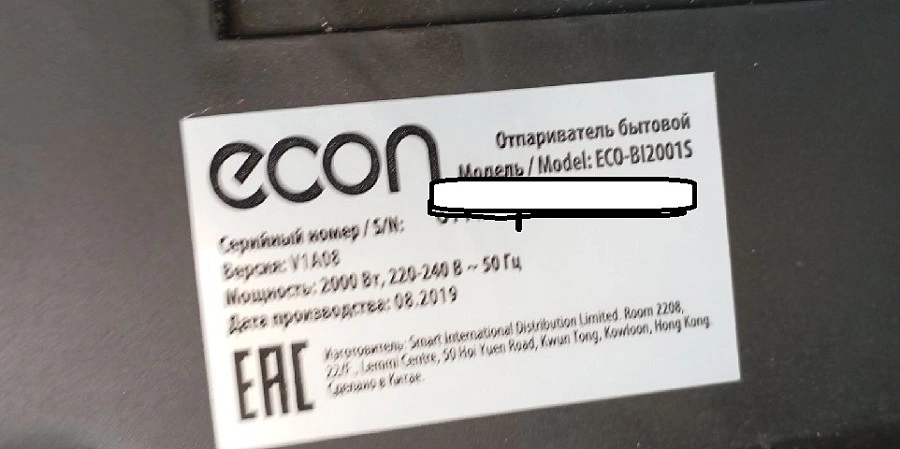 Отпариватель Econ ECO-BI2001S