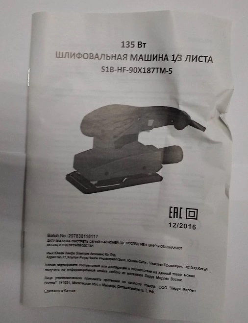 Шлифмашинка  S1b-hf-90x187tm-5