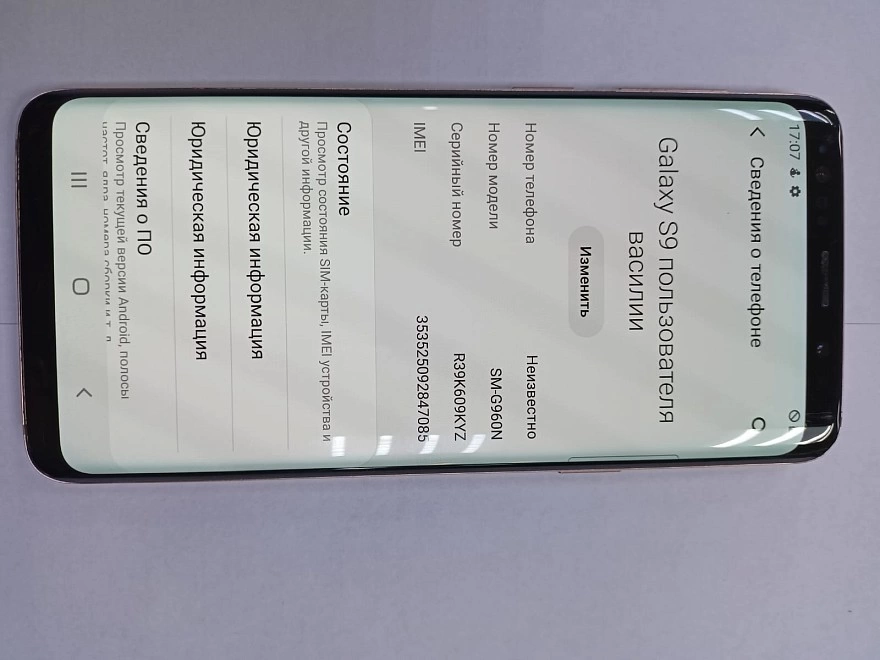 Смартфон Samsung Galaxy S9