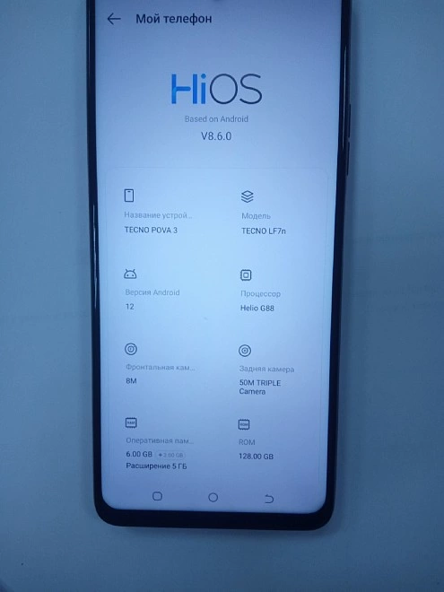 Смартфон TECNO POVA 3 128 GB