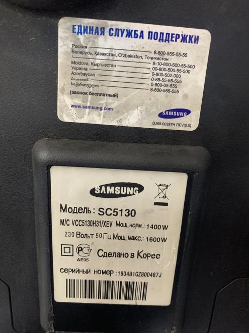 Пылесос Samsung  SC5130