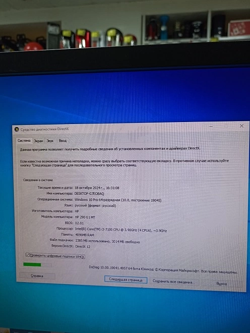 Системный блок HP 290 G1 MT Intel(R) Core(TM) i3-7100 CPU