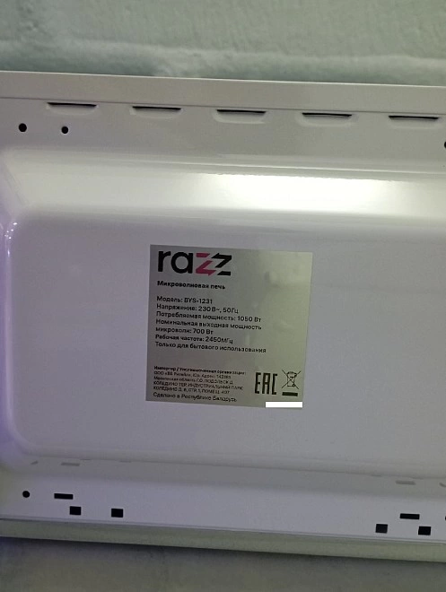 Микроволновая печь RAZZ bys-2807