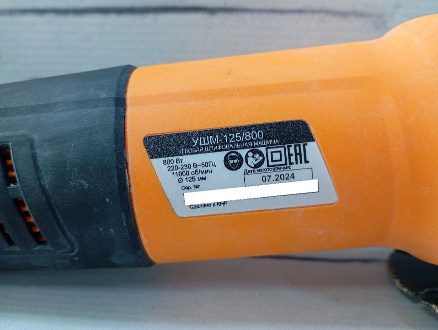 Болгарка Вихрь УШМ-125/800