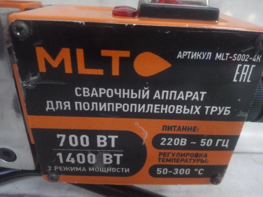 Сварочный аппарат для пвх труб MLT 1400 Вт