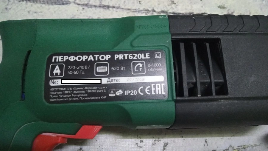 Перфоратор Hammer Flex PRT620LE