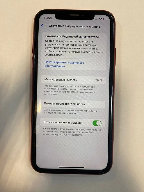 Смартфон Apple IPhone XR