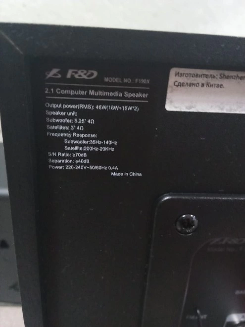 Акустическая система 2.1  F&D  F190X
