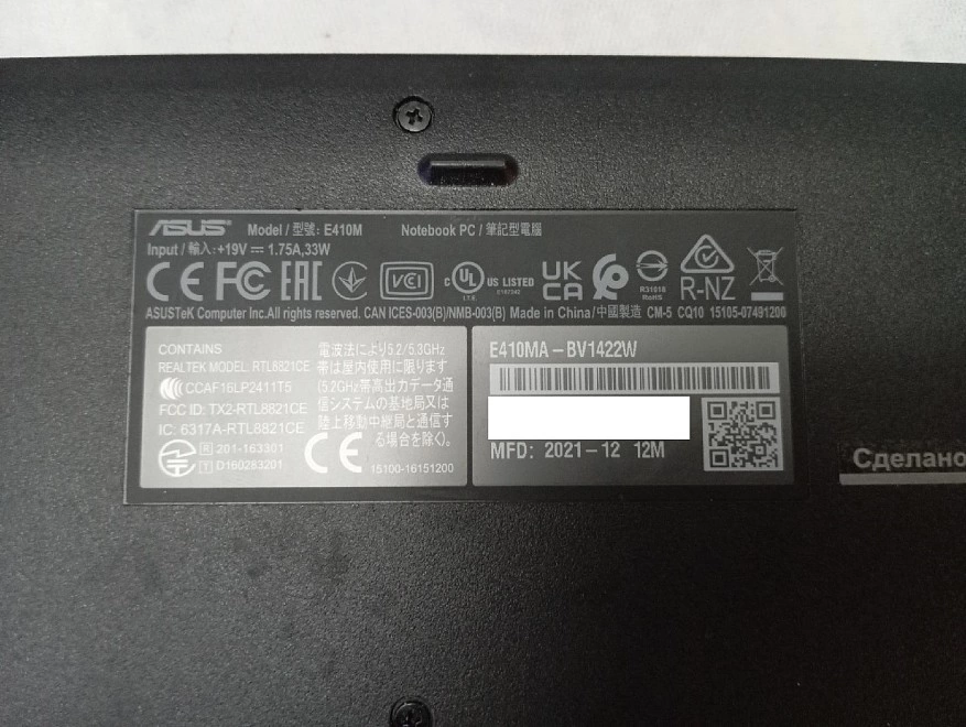 Ноутбук Asus Laptop (E410MA-BV1422W)