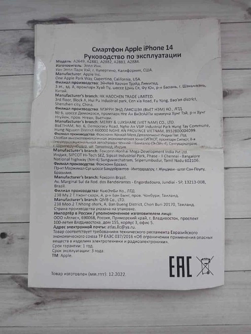 Смартфон Apple iPhone 14 128ГБ