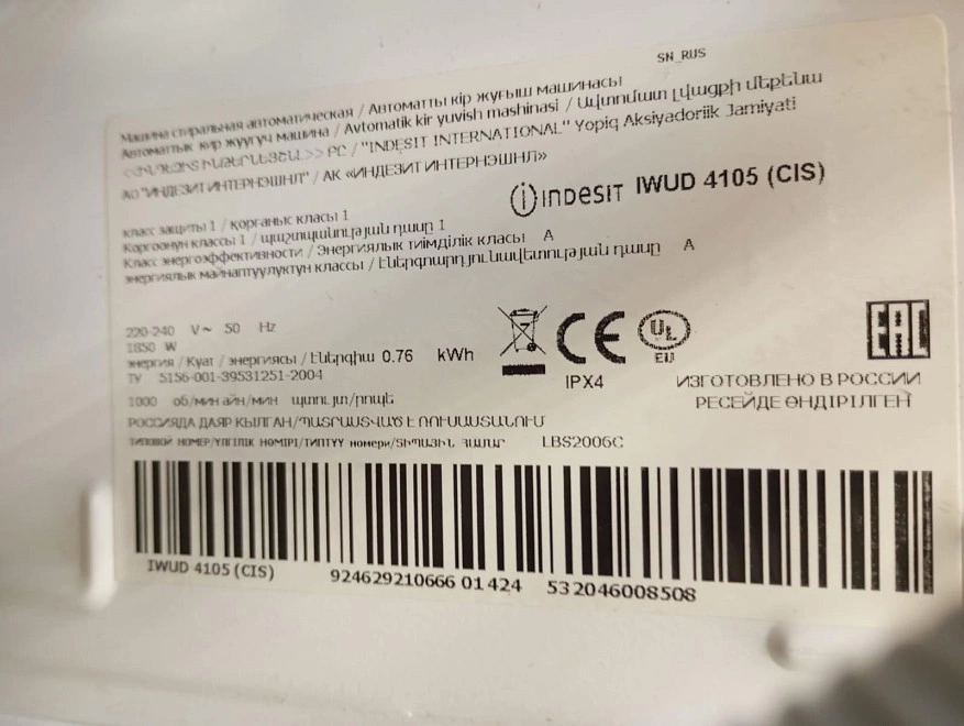 Стиральная машина Indesit IWUD 4105 4КГ