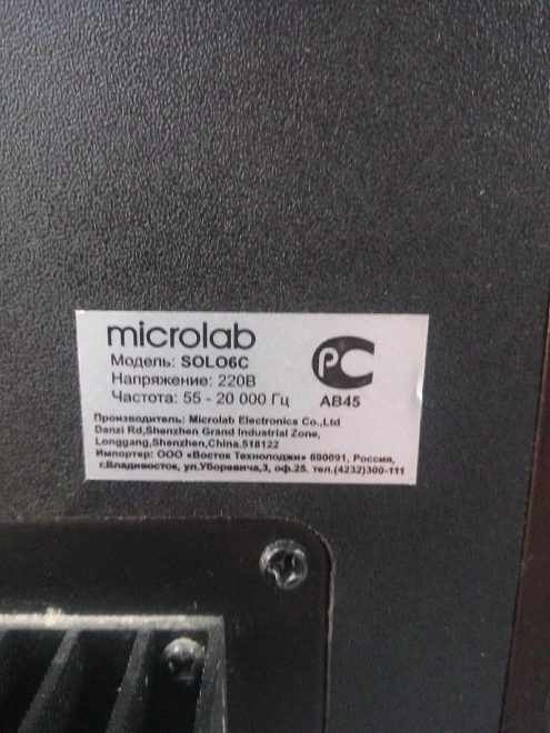 Акустическая система 2.0 Microlab SOLO 6C