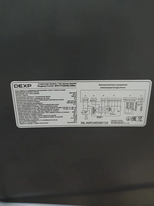 Стиральная машина Dexp WM-F712DHE