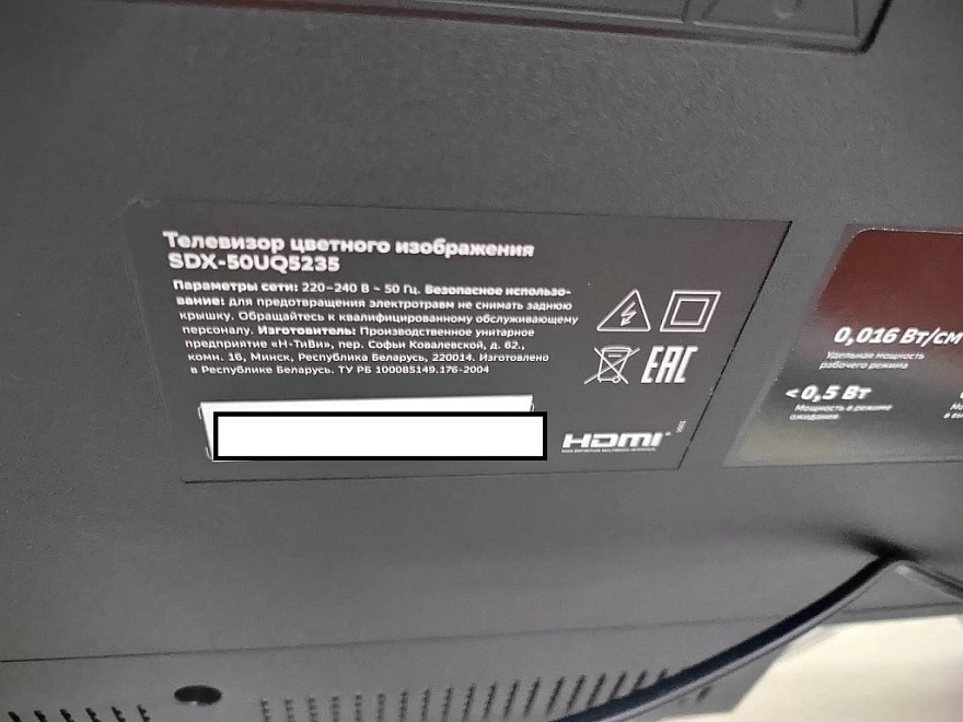 Телевизор Sber SDX-50UQ5235