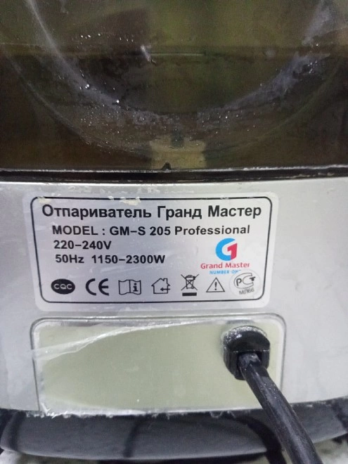 Отпариватель Гранд Мастер GM-S 205 Professional