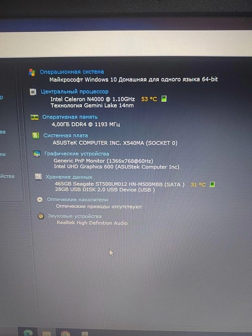 Ноутбук Asus CeleronN4000/1.1GHz/HDD512/ram4/UHD600