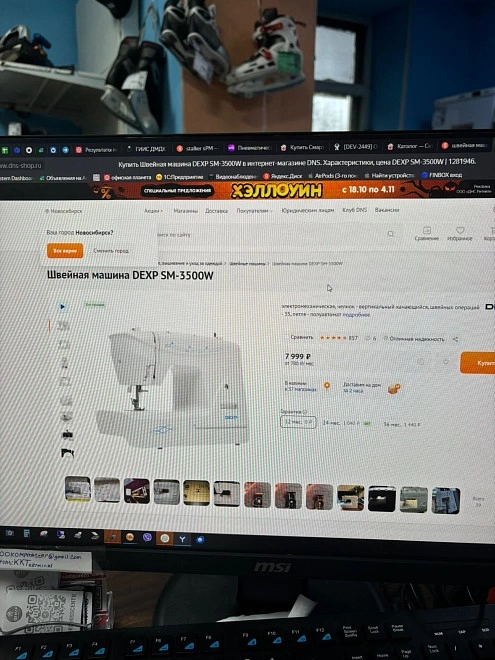 Швейная машина Dexp DEXP SM-3500W