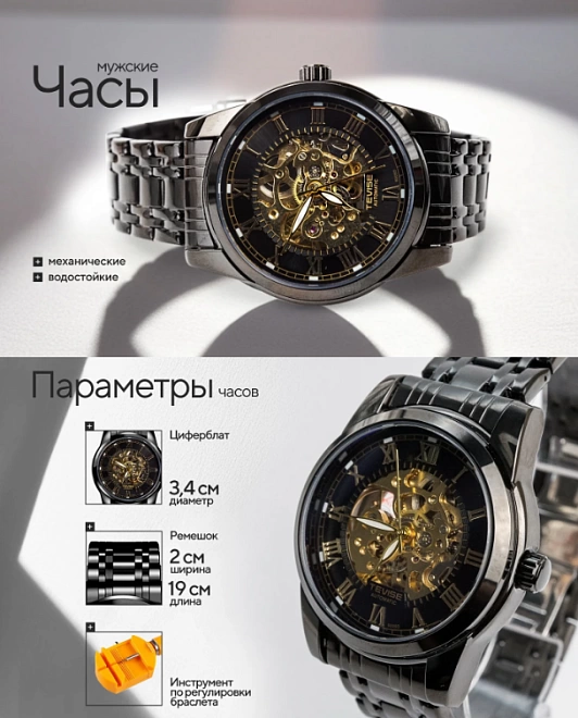 Часы наручные WatchHub механические с автоподзаводом