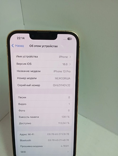 Смартфон Apple iPhone 13 Pro 128Гб