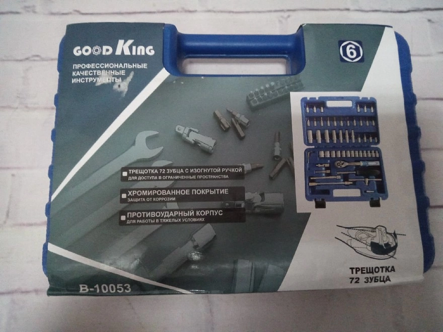 Набор инструментов GOODKING B-10053