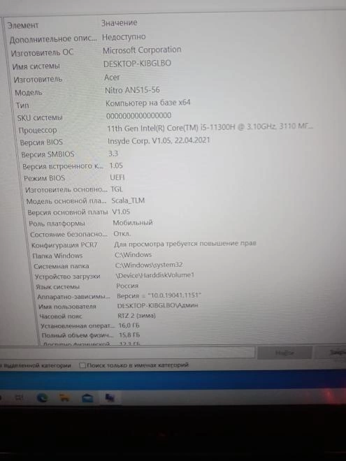 Ноутбук Acer Intel Core i5-11300H/16Gb/500Gb/GeForce GTX 1650
