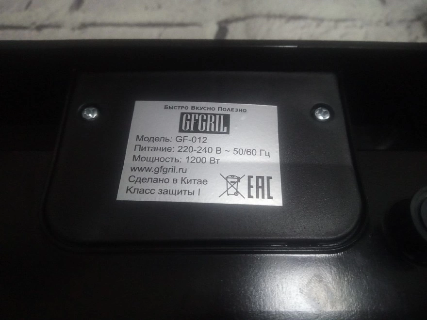 Электрогриль GFgril GF-012