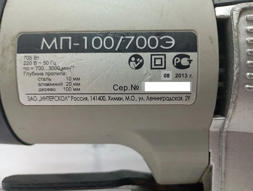 Электролобзик Интерскол МП-100/700Э