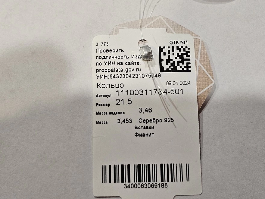 Печатка серебряная  925 проба 3,46гр 21,5р-р
