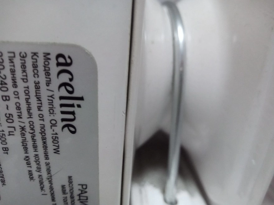 Обогреватель Aceline OL-1507W