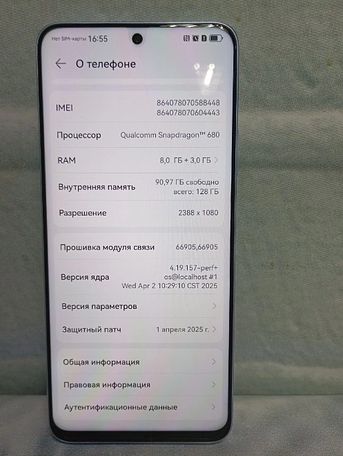 Смартфон HUAWEI nova 13i 8/128Gb, 