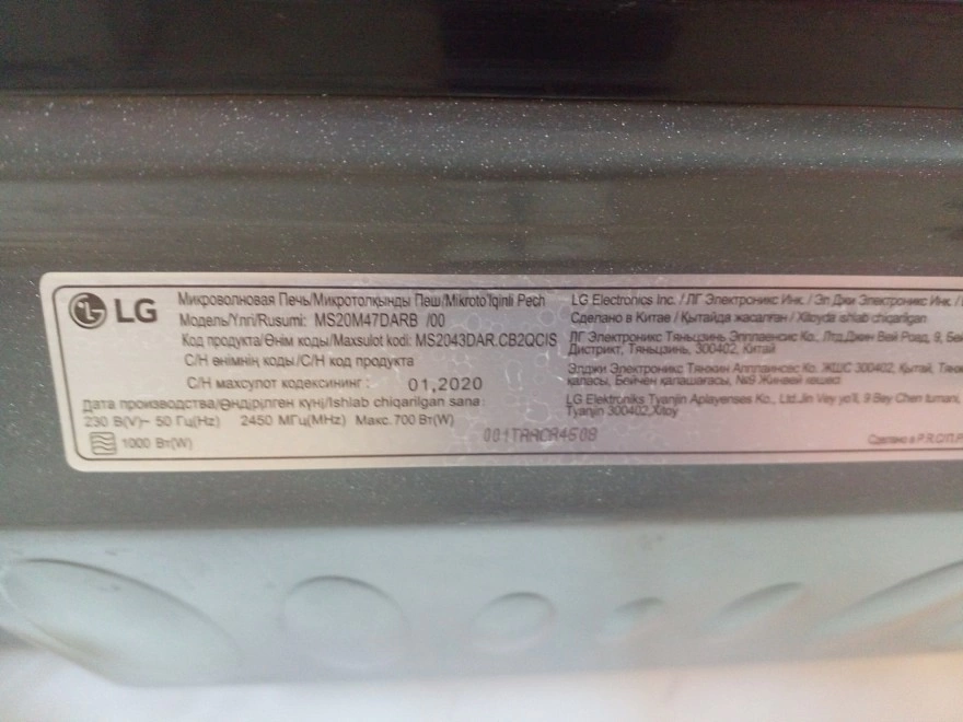 Микроволновая печь LG MS20M47DARB