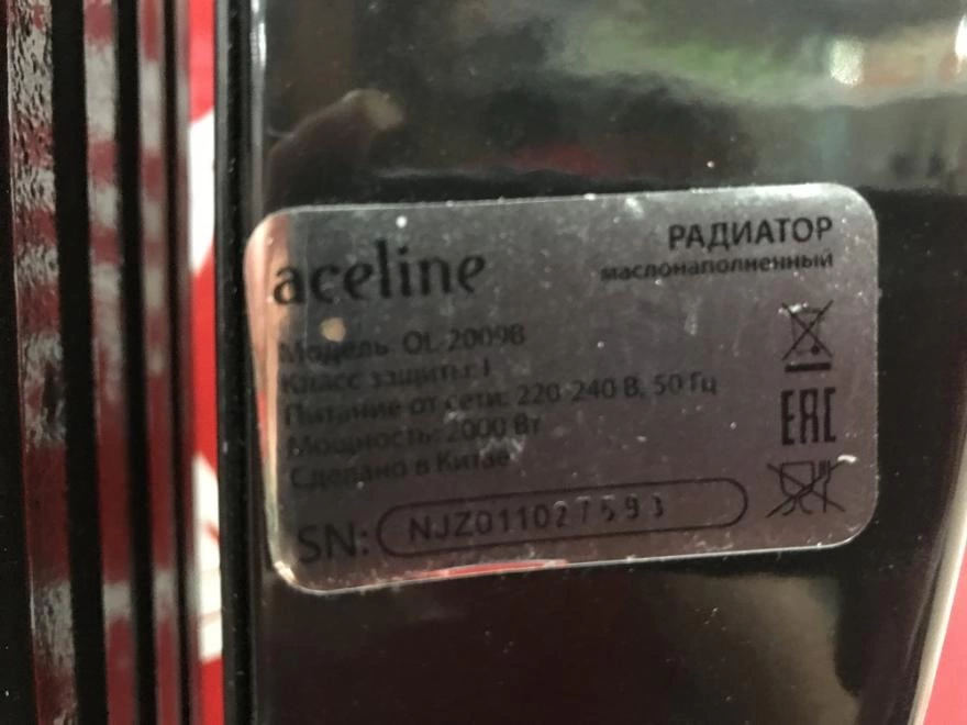 Радиатор маслянный Aceline OL-2009B
