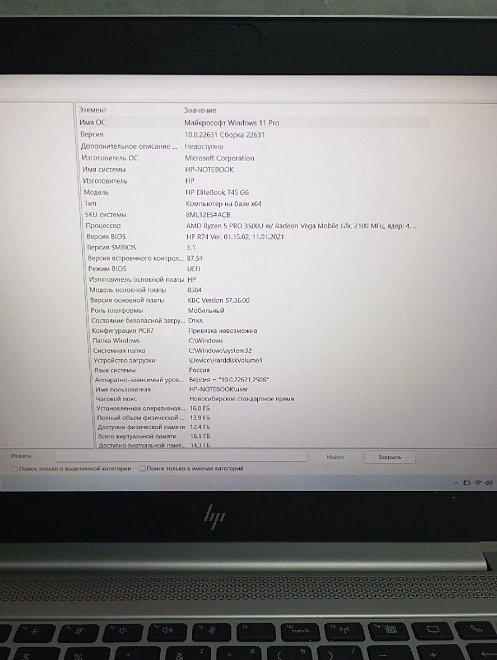 Ноутбук HP AMD Ryzen 5 PRO|озу 16 гб|AMD Radeon Vega8|Ssd 250
